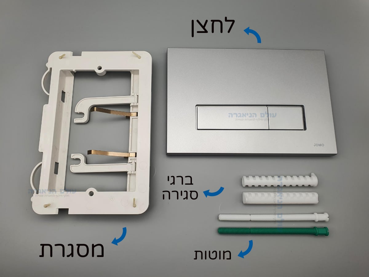 ערכת לחצן Jomo ג'ומו דגם Trend נמוך